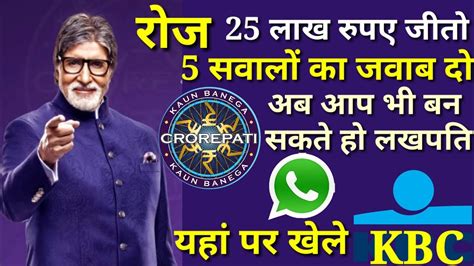 Kbc prize winner – Kbc Lucky Draw winner 25 Lakh.